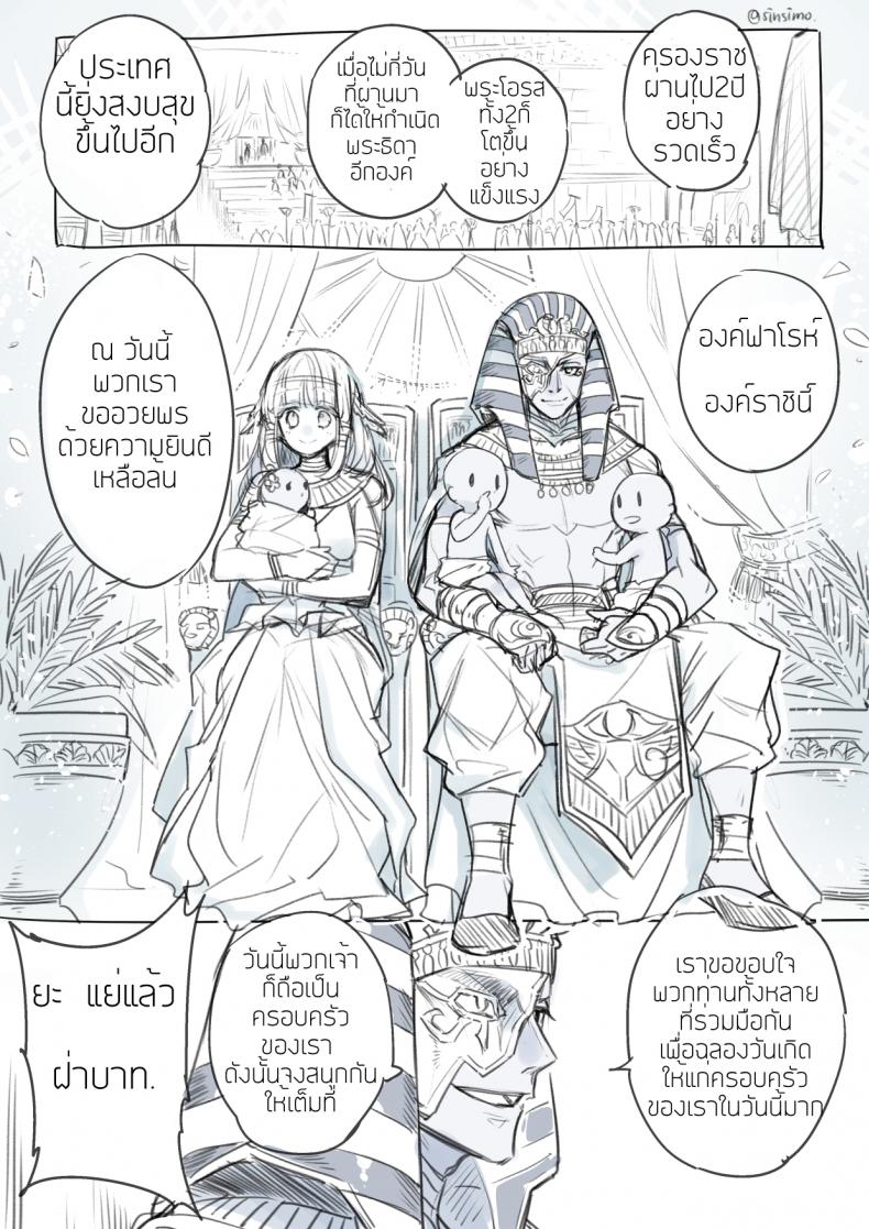 แค่เรื่องเข้าใจผิด [Morishita Makoto] Egypt Majo no Gyakushuutan – แค่เรื่องเข้าใจผิด [Morishita Makoto] Egypt Majo no Gyakushuutan หน้า 5