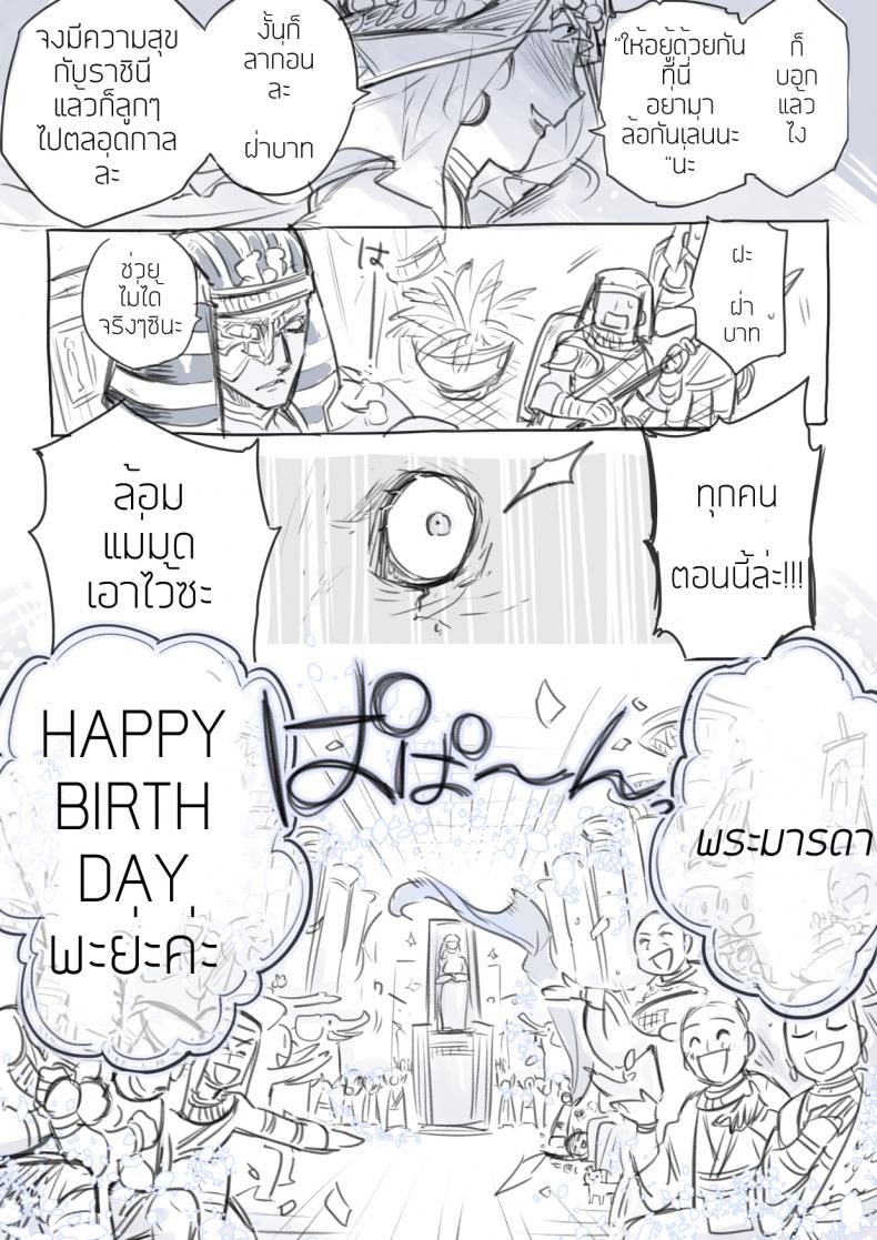 แค่เรื่องเข้าใจผิด [Morishita Makoto] Egypt Majo no Gyakushuutan – แค่เรื่องเข้าใจผิด [Morishita Makoto] Egypt Majo no Gyakushuutan หน้า 7