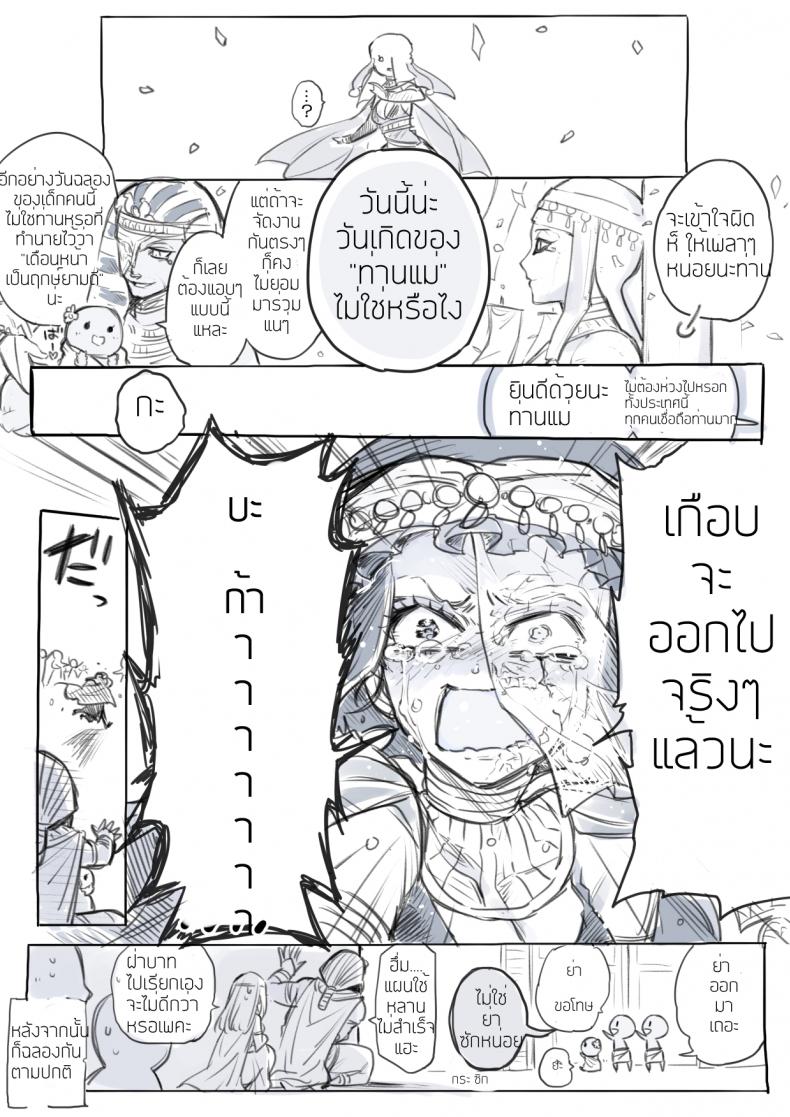 แค่เรื่องเข้าใจผิด [Morishita Makoto] Egypt Majo no Gyakushuutan – แค่เรื่องเข้าใจผิด [Morishita Makoto] Egypt Majo no Gyakushuutan หน้า 8