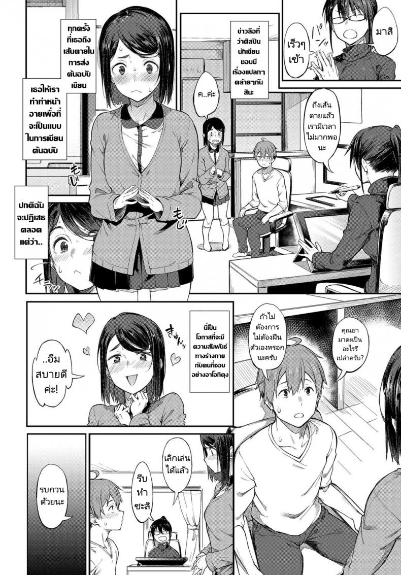 เส้นตายของอาจารย์นักเขียน ! [Spiritus Tarou] Shimekiri Girigiri Threesome End of the Line Deadline Threesome – เส้นตายของอาจารย์นักเขียน ! [Spiritus Tarou] Shimekiri Girigiri Threesome End of the Line Deadline Threesome หน้า 1