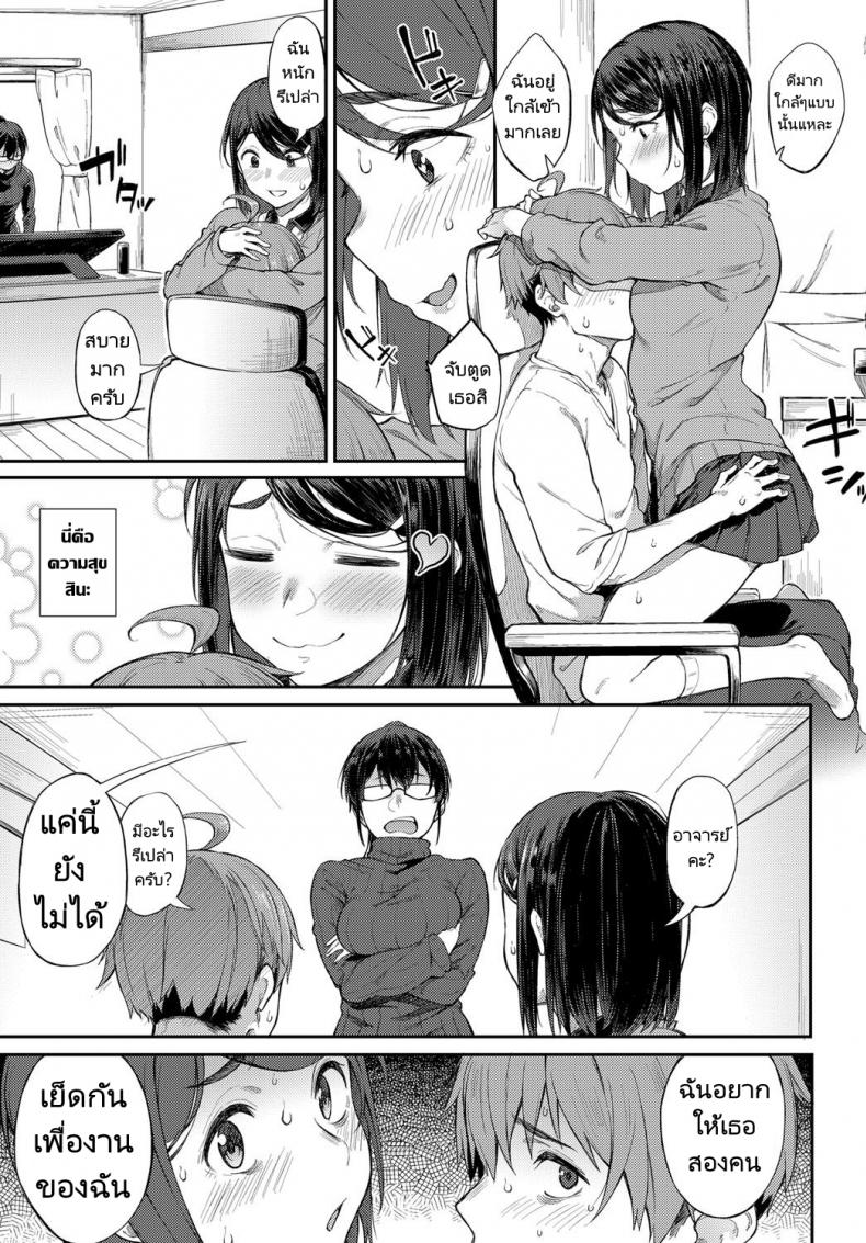 เส้นตายของอาจารย์นักเขียน ! [Spiritus Tarou] Shimekiri Girigiri Threesome End of the Line Deadline Threesome – เส้นตายของอาจารย์นักเขียน ! [Spiritus Tarou] Shimekiri Girigiri Threesome End of the Line Deadline Threesome หน้า 2