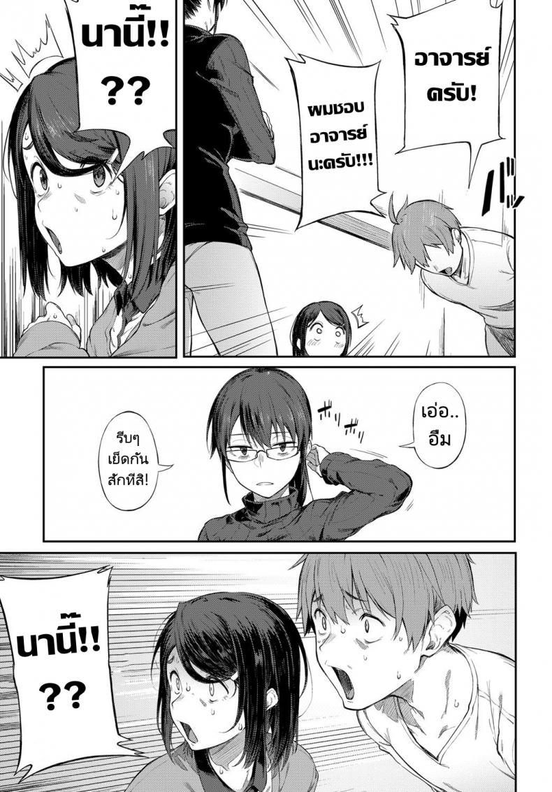 เส้นตายของอาจารย์นักเขียน ! [Spiritus Tarou] Shimekiri Girigiri Threesome End of the Line Deadline Threesome – เส้นตายของอาจารย์นักเขียน ! [Spiritus Tarou] Shimekiri Girigiri Threesome End of the Line Deadline Threesome หน้า 4