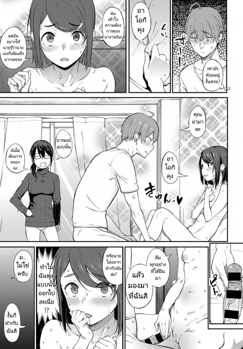 เส้นตายของอาจารย์นักเขียน ! [Spiritus Tarou] Shimekiri Girigiri Threesome End of the Line Deadline Threesome – เส้นตายของอาจารย์นักเขียน ! [Spiritus Tarou] Shimekiri Girigiri Threesome End of the Line Deadline Threesome หน้า 6