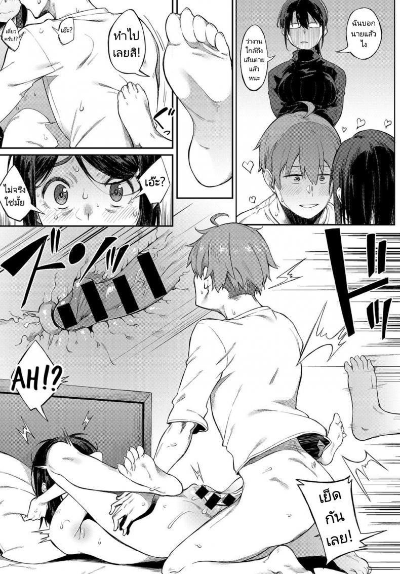 เส้นตายของอาจารย์นักเขียน ! [Spiritus Tarou] Shimekiri Girigiri Threesome End of the Line Deadline Threesome – เส้นตายของอาจารย์นักเขียน ! [Spiritus Tarou] Shimekiri Girigiri Threesome End of the Line Deadline Threesome หน้า 7