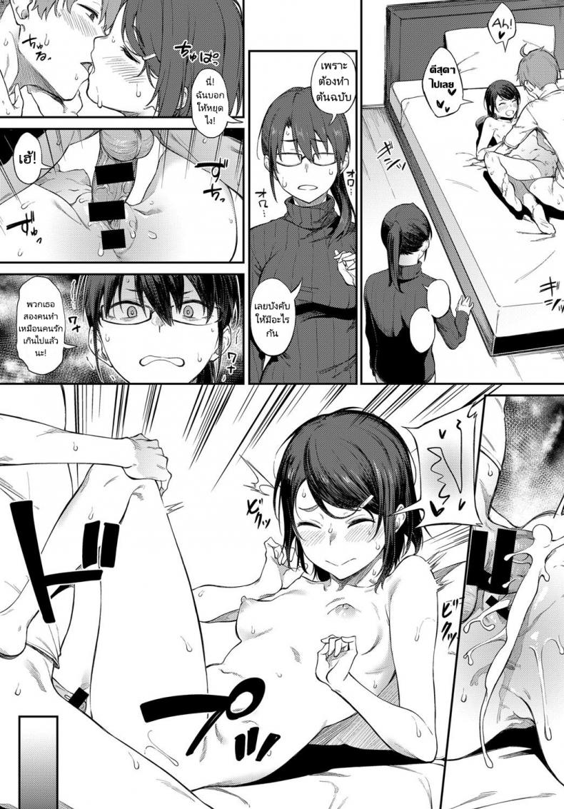 เส้นตายของอาจารย์นักเขียน ! [Spiritus Tarou] Shimekiri Girigiri Threesome End of the Line Deadline Threesome – เส้นตายของอาจารย์นักเขียน ! [Spiritus Tarou] Shimekiri Girigiri Threesome End of the Line Deadline Threesome หน้า 12