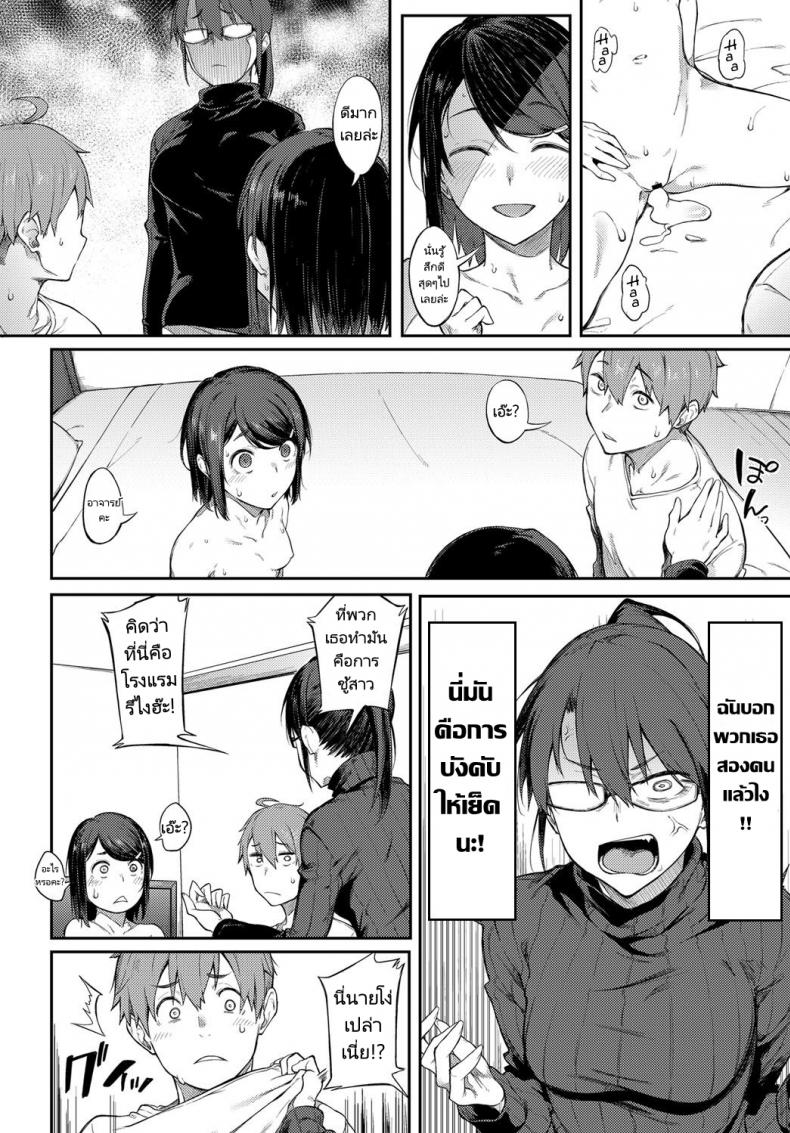 เส้นตายของอาจารย์นักเขียน ! [Spiritus Tarou] Shimekiri Girigiri Threesome End of the Line Deadline Threesome – เส้นตายของอาจารย์นักเขียน ! [Spiritus Tarou] Shimekiri Girigiri Threesome End of the Line Deadline Threesome หน้า 13