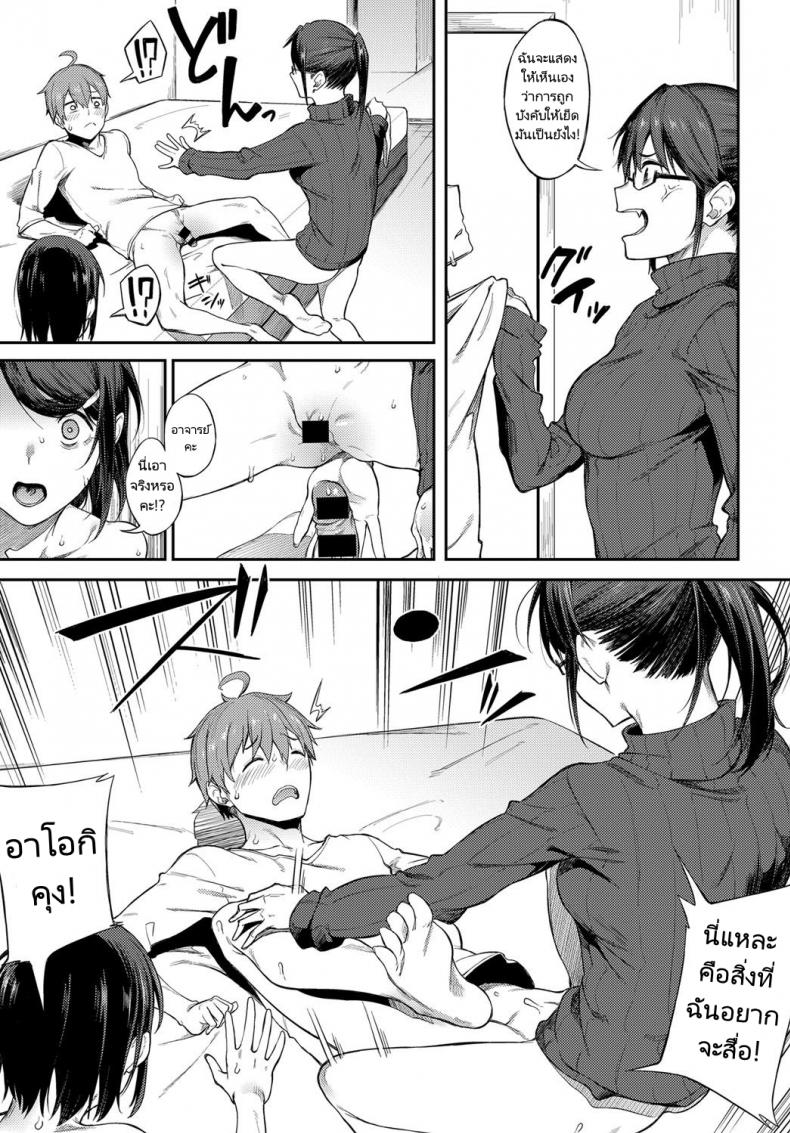 เส้นตายของอาจารย์นักเขียน ! [Spiritus Tarou] Shimekiri Girigiri Threesome End of the Line Deadline Threesome – เส้นตายของอาจารย์นักเขียน ! [Spiritus Tarou] Shimekiri Girigiri Threesome End of the Line Deadline Threesome หน้า 14