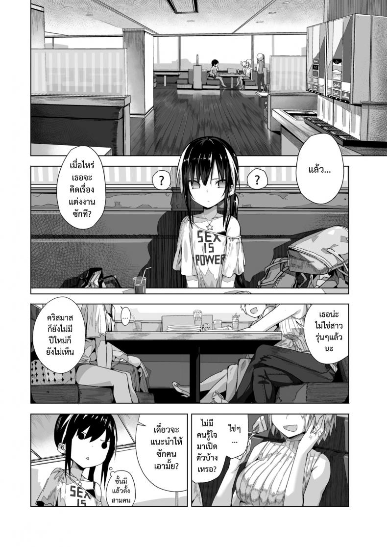 สามสิบปีพี่ยังแรด [Ogadenmon] AroThir Kuso Bitch No Bouken – สามสิบปีพี่ยังแรด [Ogadenmon] AroThir Kuso Bitch No Bouken หน้า 2