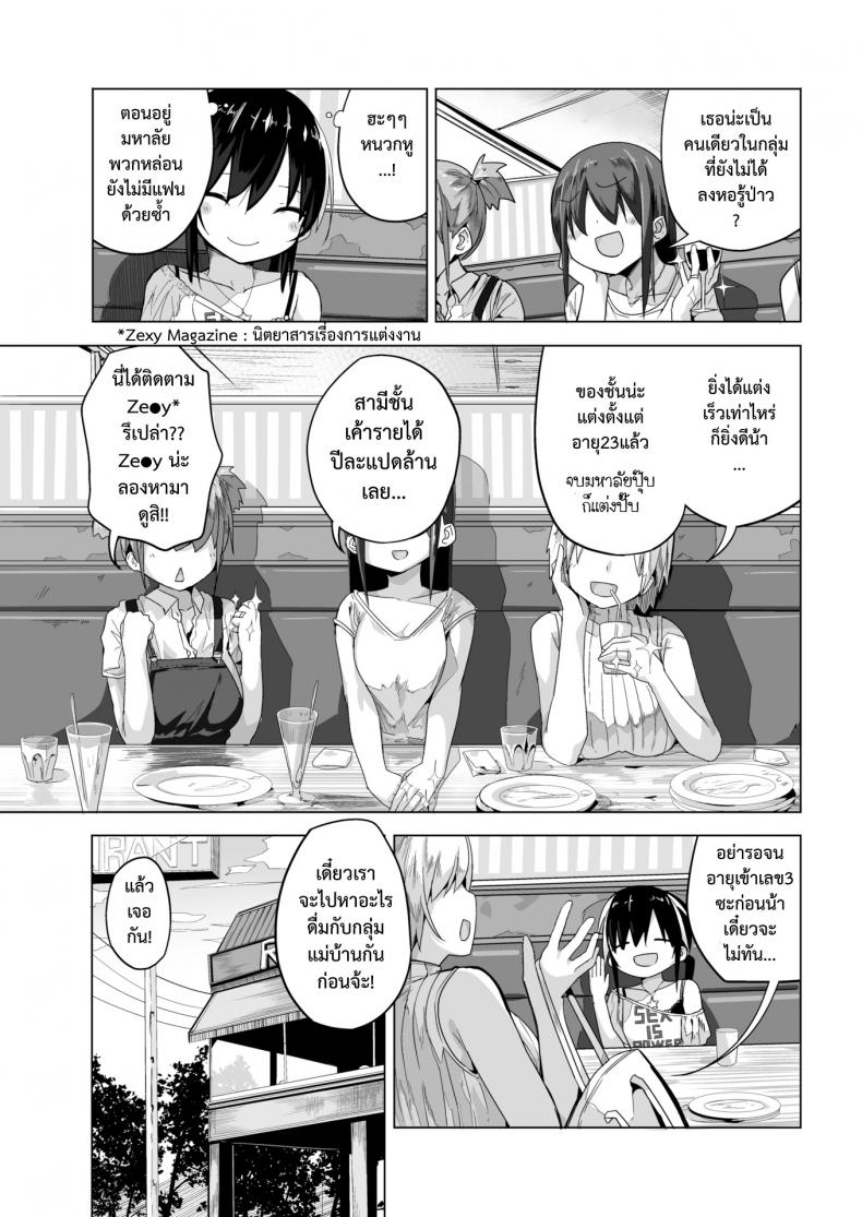 สามสิบปีพี่ยังแรด [Ogadenmon] AroThir Kuso Bitch No Bouken – สามสิบปีพี่ยังแรด [Ogadenmon] AroThir Kuso Bitch No Bouken หน้า 3