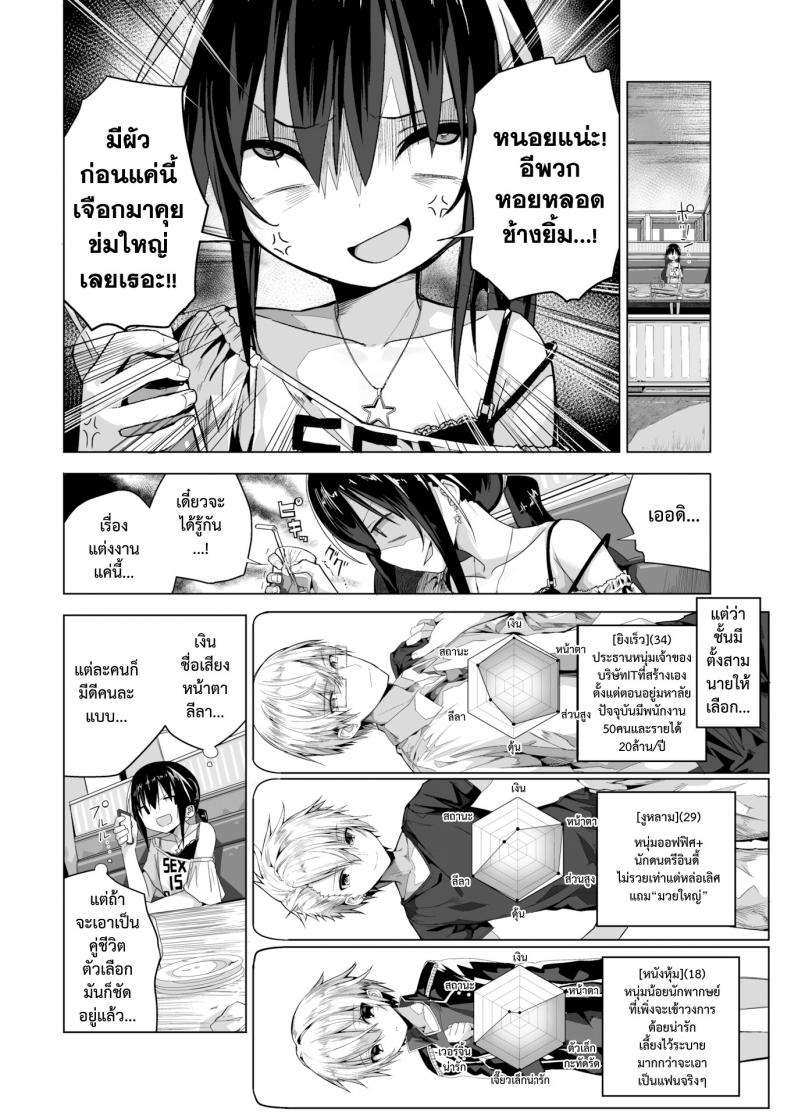 สามสิบปีพี่ยังแรด [Ogadenmon] AroThir Kuso Bitch No Bouken – สามสิบปีพี่ยังแรด [Ogadenmon] AroThir Kuso Bitch No Bouken หน้า 4