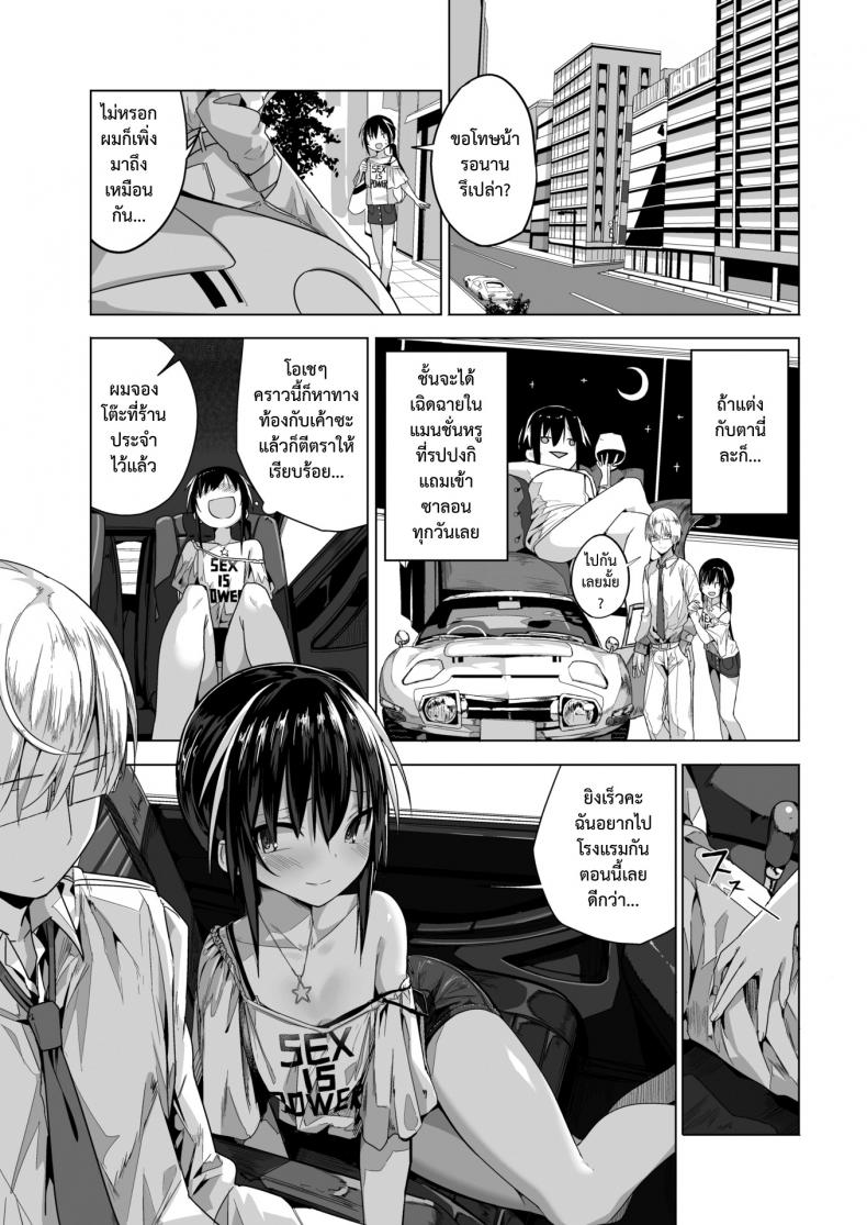สามสิบปีพี่ยังแรด [Ogadenmon] AroThir Kuso Bitch No Bouken – สามสิบปีพี่ยังแรด [Ogadenmon] AroThir Kuso Bitch No Bouken หน้า 5