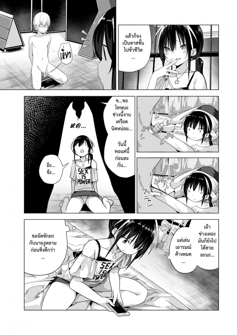 สามสิบปีพี่ยังแรด [Ogadenmon] AroThir Kuso Bitch No Bouken – สามสิบปีพี่ยังแรด [Ogadenmon] AroThir Kuso Bitch No Bouken หน้า 7