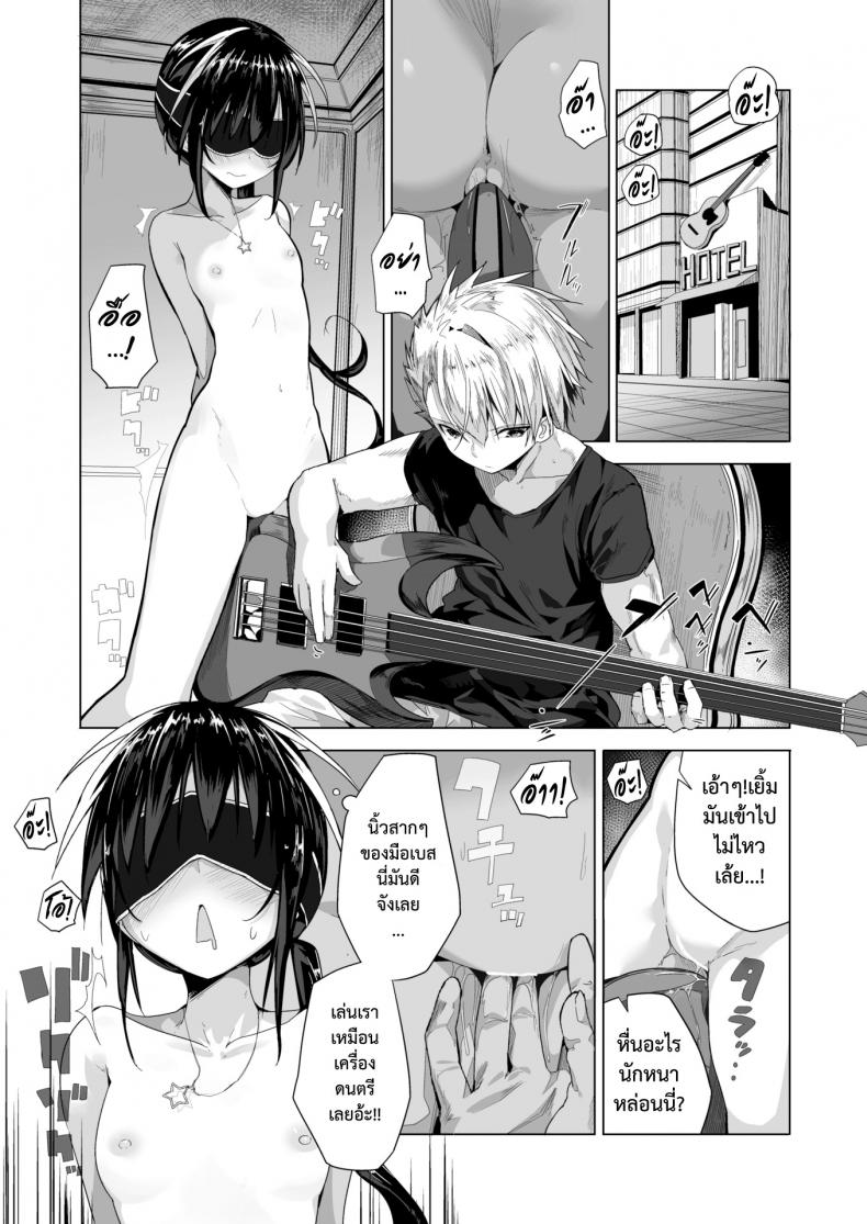 สามสิบปีพี่ยังแรด [Ogadenmon] AroThir Kuso Bitch No Bouken – สามสิบปีพี่ยังแรด [Ogadenmon] AroThir Kuso Bitch No Bouken หน้า 8
