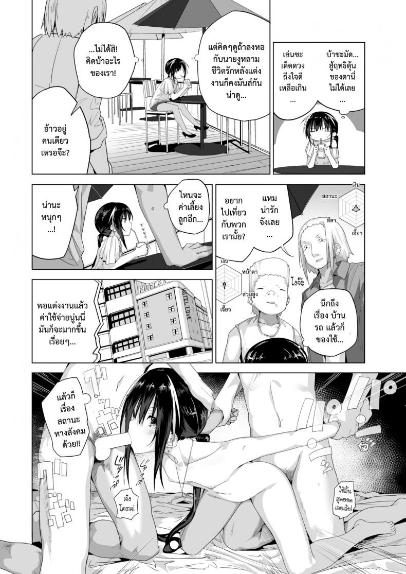 สามสิบปีพี่ยังแรด [Ogadenmon] AroThir Kuso Bitch No Bouken – สามสิบปีพี่ยังแรด [Ogadenmon] AroThir Kuso Bitch No Bouken หน้า 10