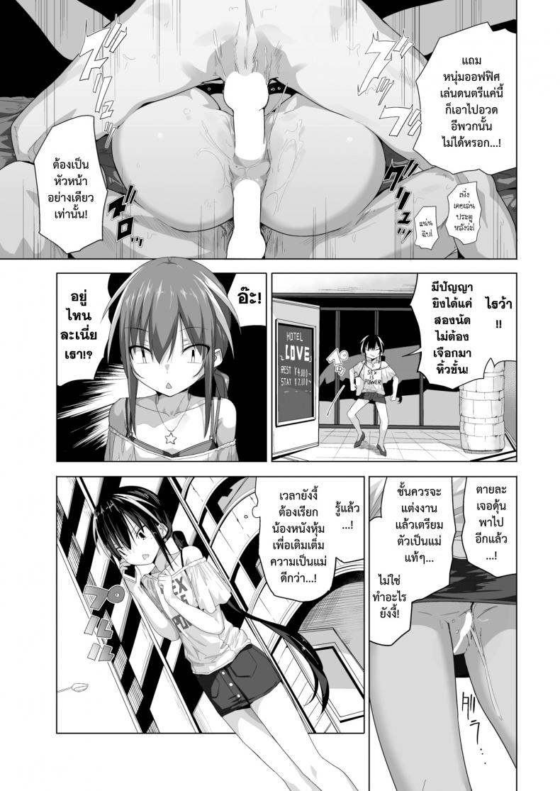 สามสิบปีพี่ยังแรด [Ogadenmon] AroThir Kuso Bitch No Bouken – สามสิบปีพี่ยังแรด [Ogadenmon] AroThir Kuso Bitch No Bouken หน้า 11