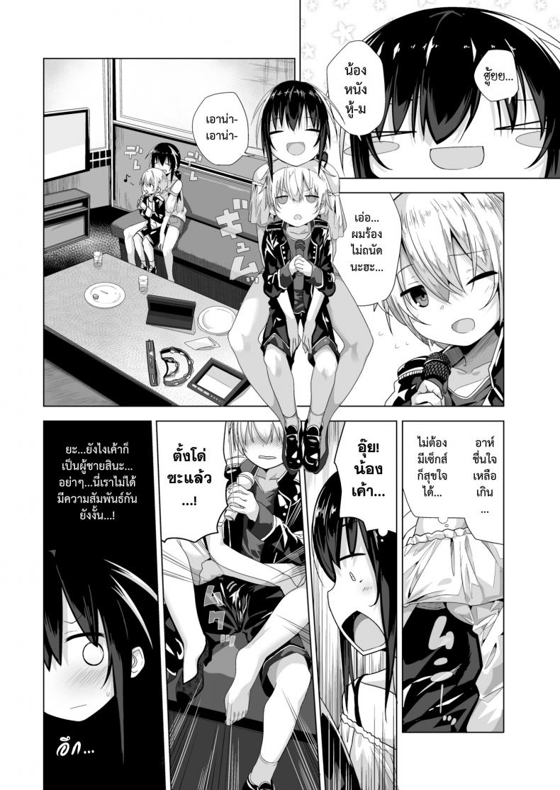 สามสิบปีพี่ยังแรด [Ogadenmon] AroThir Kuso Bitch No Bouken – สามสิบปีพี่ยังแรด [Ogadenmon] AroThir Kuso Bitch No Bouken หน้า 12