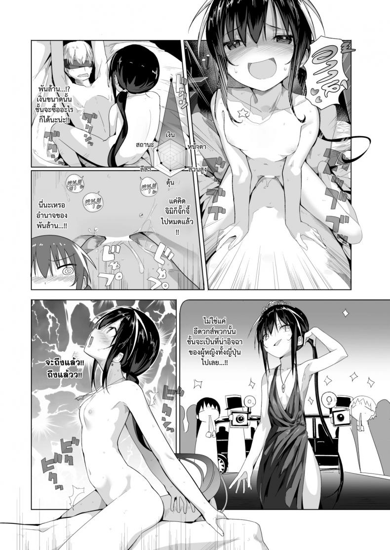 สามสิบปีพี่ยังแรด [Ogadenmon] AroThir Kuso Bitch No Bouken – สามสิบปีพี่ยังแรด [Ogadenmon] AroThir Kuso Bitch No Bouken หน้า 16