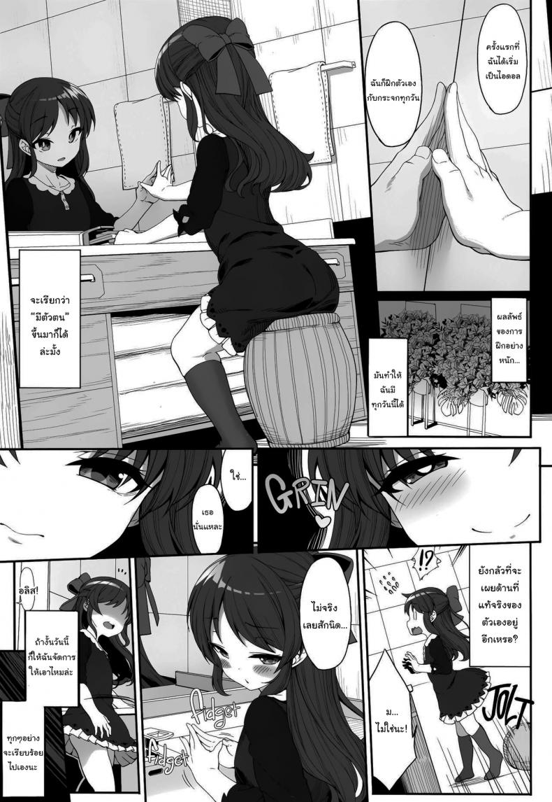 พีซังเป็นของฉันคนเดียวเท่านั้น (C94) [Kirintei (Kirin Kakeru, Kouri)] Arisu to Idol no Watashi (THE IDOLM@STER CINDERELLA GIRLS) – พีซังเป็นของฉันคนเดียวเท่านั้น (C94) [Kirintei (Kirin Kakeru, Kouri)] Arisu to Idol no Watashi (THE IDOLM@STER CINDERELLA GIRLS) หน้า 2