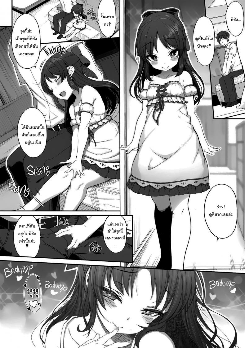 พีซังเป็นของฉันคนเดียวเท่านั้น (C94) [Kirintei (Kirin Kakeru, Kouri)] Arisu to Idol no Watashi (THE IDOLM@STER CINDERELLA GIRLS) – พีซังเป็นของฉันคนเดียวเท่านั้น (C94) [Kirintei (Kirin Kakeru, Kouri)] Arisu to Idol no Watashi (THE IDOLM@STER CINDERELLA GIRLS) หน้า 5