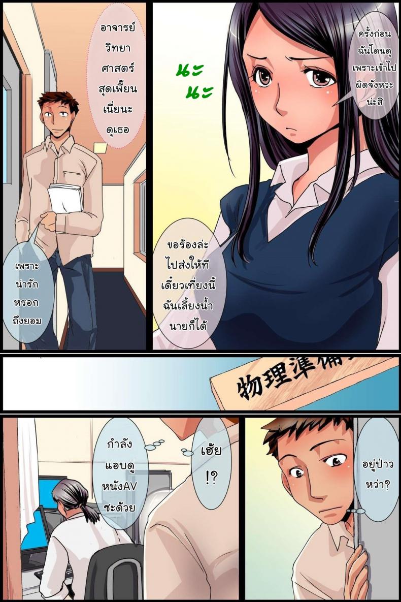 VR พาเพลิน [MC] Sonzai Shoushitsu! Muteikou na Doukyuusei-tachi o Jugyouchuu ni Hamemakuru! – VR พาเพลิน [MC] Sonzai Shoushitsu! Muteikou na Doukyuusei-tachi o Jugyouchuu ni Hamemakuru! หน้า 5