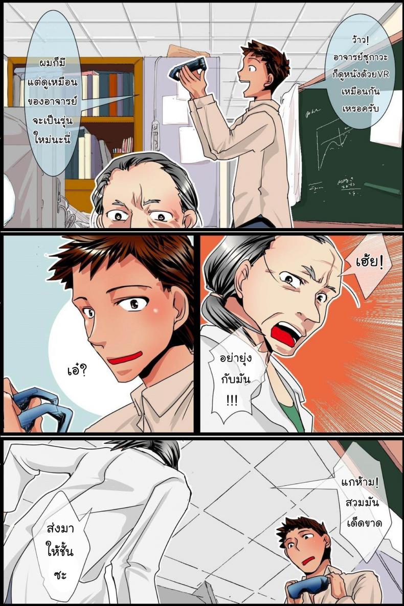 VR พาเพลิน [MC] Sonzai Shoushitsu! Muteikou na Doukyuusei-tachi o Jugyouchuu ni Hamemakuru! – VR พาเพลิน [MC] Sonzai Shoushitsu! Muteikou na Doukyuusei-tachi o Jugyouchuu ni Hamemakuru! หน้า 8