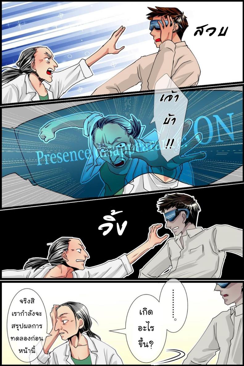 VR พาเพลิน [MC] Sonzai Shoushitsu! Muteikou na Doukyuusei-tachi o Jugyouchuu ni Hamemakuru! – VR พาเพลิน [MC] Sonzai Shoushitsu! Muteikou na Doukyuusei-tachi o Jugyouchuu ni Hamemakuru! หน้า 9