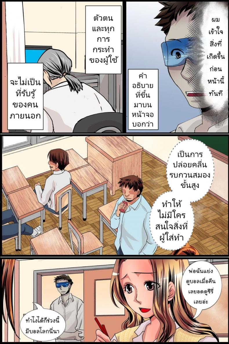 VR พาเพลิน [MC] Sonzai Shoushitsu! Muteikou na Doukyuusei-tachi o Jugyouchuu ni Hamemakuru! – VR พาเพลิน [MC] Sonzai Shoushitsu! Muteikou na Doukyuusei-tachi o Jugyouchuu ni Hamemakuru! หน้า 10