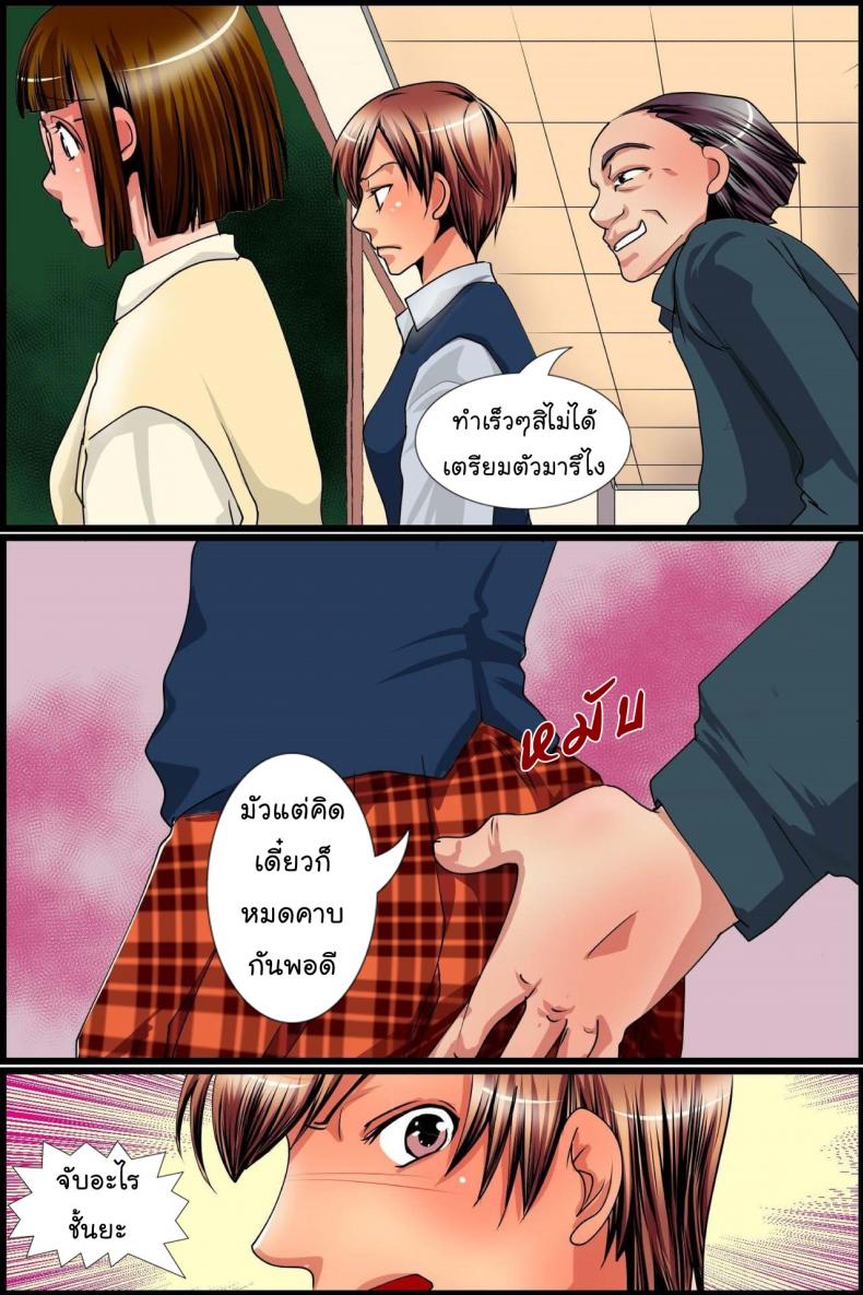 VR พาเพลิน [MC] Sonzai Shoushitsu! Muteikou na Doukyuusei-tachi o Jugyouchuu ni Hamemakuru! – VR พาเพลิน [MC] Sonzai Shoushitsu! Muteikou na Doukyuusei-tachi o Jugyouchuu ni Hamemakuru! หน้า 21