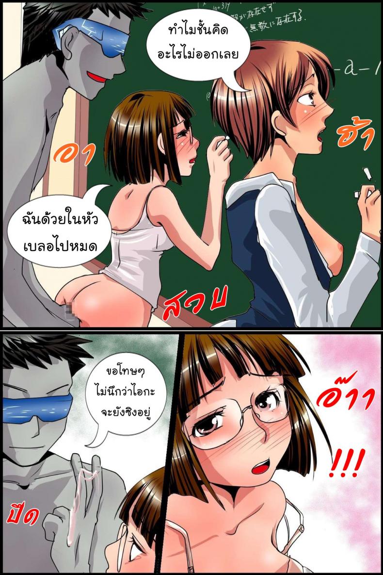 VR พาเพลิน [MC] Sonzai Shoushitsu! Muteikou na Doukyuusei-tachi o Jugyouchuu ni Hamemakuru! – VR พาเพลิน [MC] Sonzai Shoushitsu! Muteikou na Doukyuusei-tachi o Jugyouchuu ni Hamemakuru! หน้า 23