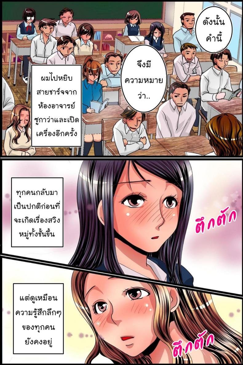 VR พาเพลิน [MC] Sonzai Shoushitsu! Muteikou na Doukyuusei-tachi o Jugyouchuu ni Hamemakuru! – VR พาเพลิน [MC] Sonzai Shoushitsu! Muteikou na Doukyuusei-tachi o Jugyouchuu ni Hamemakuru! หน้า 41