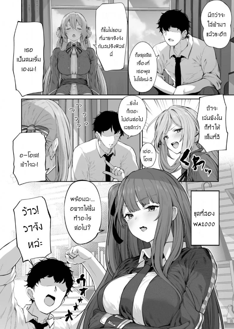 เป็นตัวของเธอดีที่สุดแล้ว [Tobimura] Yuiitsu Muni no Mono nan Dakara – เป็นตัวของเธอดีที่สุดแล้ว [Tobimura] Yuiitsu Muni no Mono nan Dakara หน้า 9