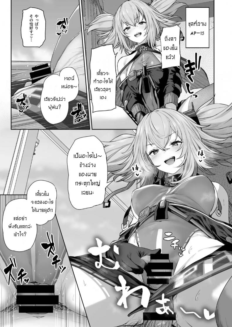เป็นตัวของเธอดีที่สุดแล้ว [Tobimura] Yuiitsu Muni no Mono nan Dakara – เป็นตัวของเธอดีที่สุดแล้ว [Tobimura] Yuiitsu Muni no Mono nan Dakara หน้า 12