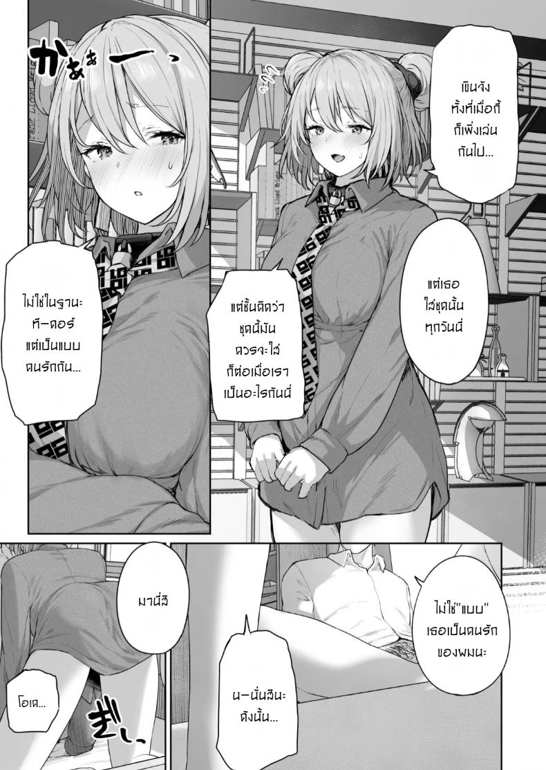 เป็นตัวของเธอดีที่สุดแล้ว [Tobimura] Yuiitsu Muni no Mono nan Dakara – เป็นตัวของเธอดีที่สุดแล้ว [Tobimura] Yuiitsu Muni no Mono nan Dakara หน้า 16