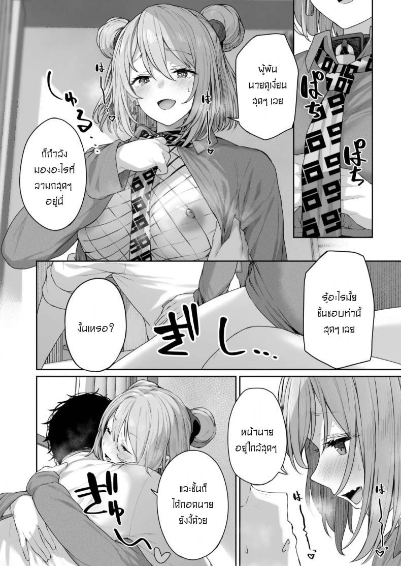 เป็นตัวของเธอดีที่สุดแล้ว [Tobimura] Yuiitsu Muni no Mono nan Dakara – เป็นตัวของเธอดีที่สุดแล้ว [Tobimura] Yuiitsu Muni no Mono nan Dakara หน้า 17