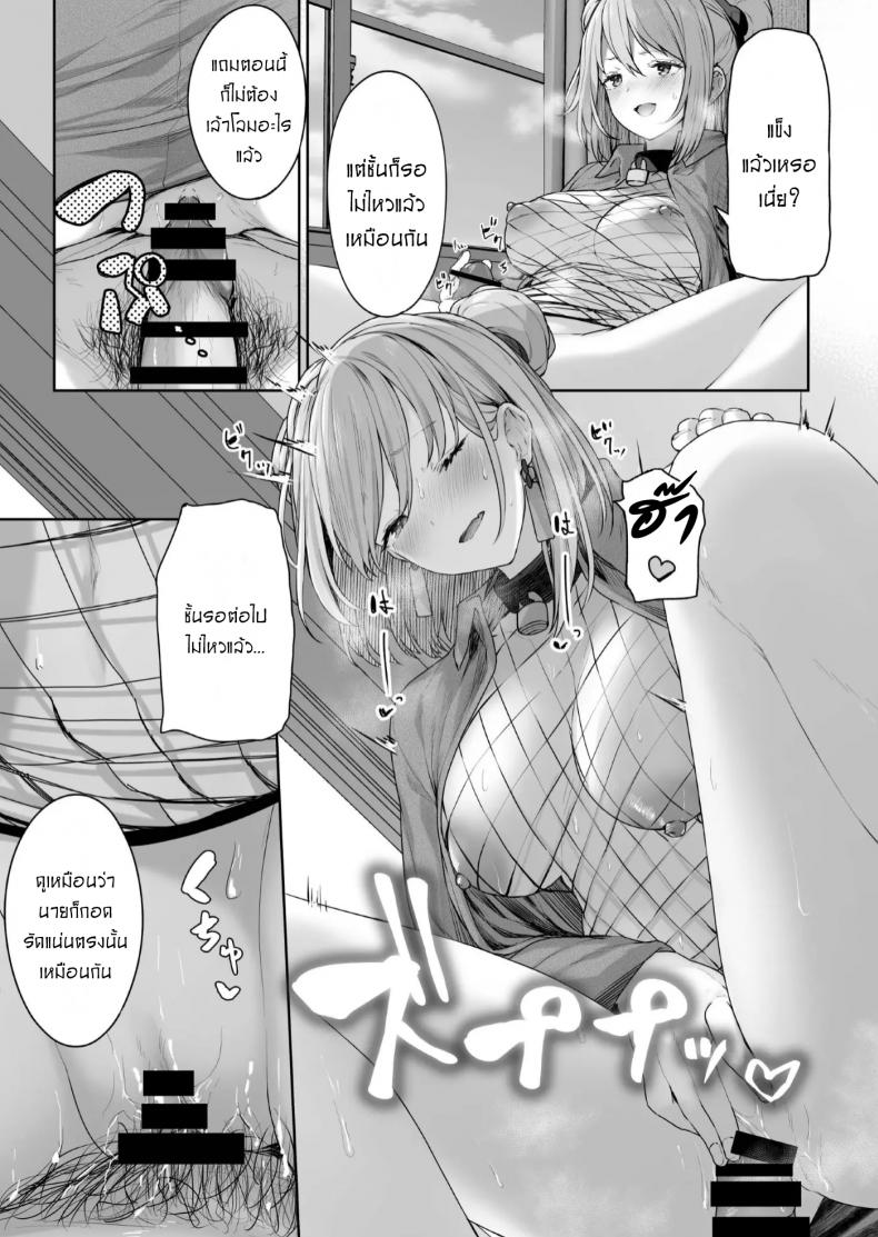 เป็นตัวของเธอดีที่สุดแล้ว [Tobimura] Yuiitsu Muni no Mono nan Dakara – เป็นตัวของเธอดีที่สุดแล้ว [Tobimura] Yuiitsu Muni no Mono nan Dakara หน้า 18