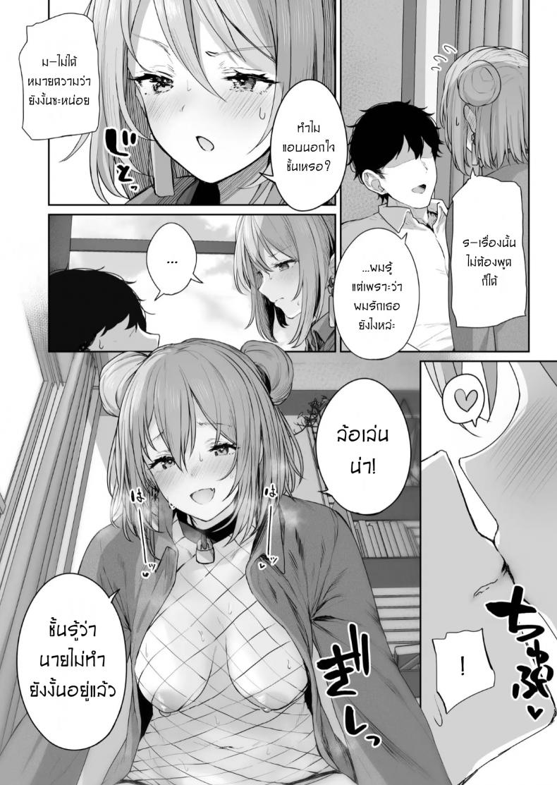เป็นตัวของเธอดีที่สุดแล้ว [Tobimura] Yuiitsu Muni no Mono nan Dakara – เป็นตัวของเธอดีที่สุดแล้ว [Tobimura] Yuiitsu Muni no Mono nan Dakara หน้า 19