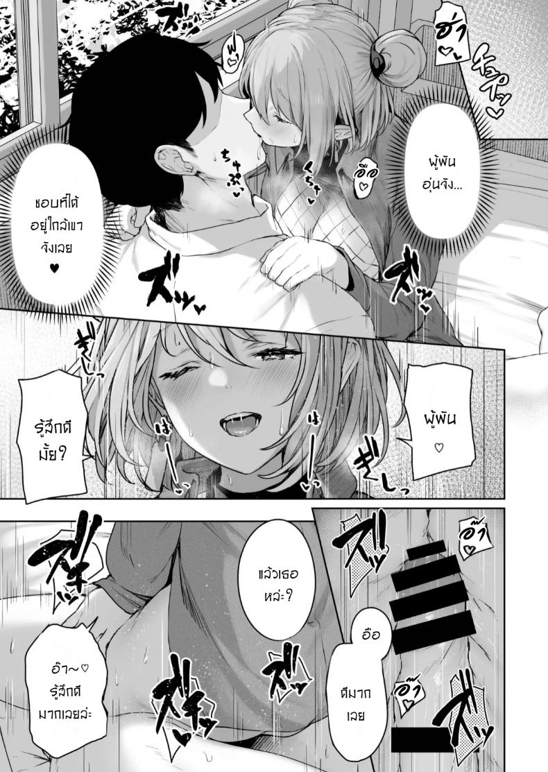 เป็นตัวของเธอดีที่สุดแล้ว [Tobimura] Yuiitsu Muni no Mono nan Dakara – เป็นตัวของเธอดีที่สุดแล้ว [Tobimura] Yuiitsu Muni no Mono nan Dakara หน้า 20