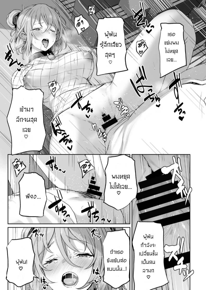 เป็นตัวของเธอดีที่สุดแล้ว [Tobimura] Yuiitsu Muni no Mono nan Dakara – เป็นตัวของเธอดีที่สุดแล้ว [Tobimura] Yuiitsu Muni no Mono nan Dakara หน้า 22