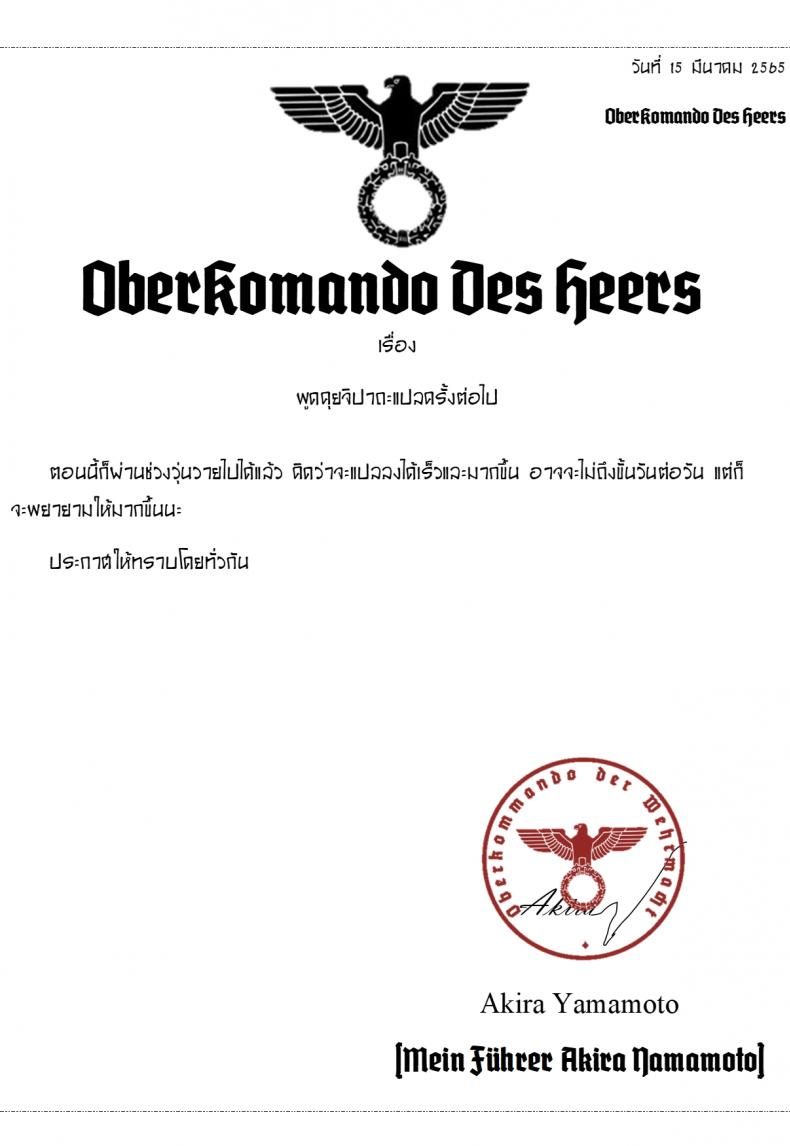เป็นตัวของเธอดีที่สุดแล้ว [Tobimura] Yuiitsu Muni no Mono nan Dakara – เป็นตัวของเธอดีที่สุดแล้ว [Tobimura] Yuiitsu Muni no Mono nan Dakara หน้า 28