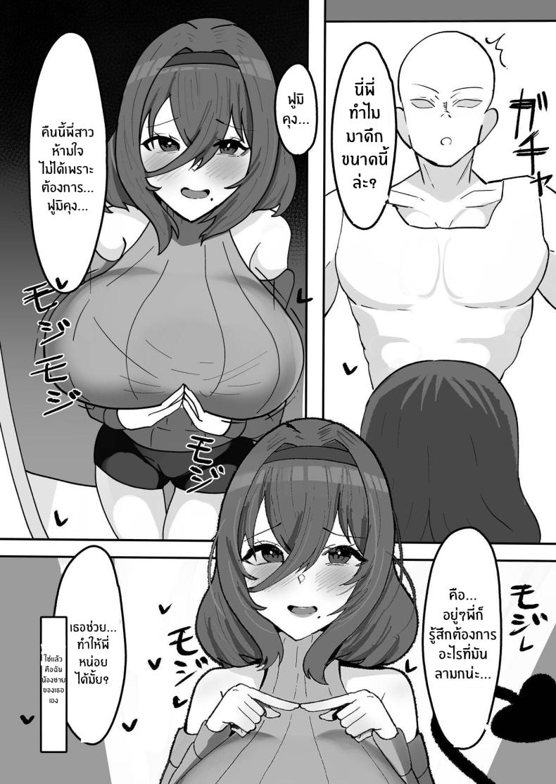 พี่สาวสุดเร่าร้อนของผม [Fuwafuwa Raidou] Kiyowaka na Teishinchou Bakunyuu Succubus Onee-chan to Love Love Sakusei Ecchi Seikatsu – พี่สาวสุดเร่าร้อนของผม [Fuwafuwa Raidou] Kiyowaka na Teishinchou Bakunyuu Succubus Onee-chan to Love Love Sakusei Ecchi Seikatsu หน้า 3