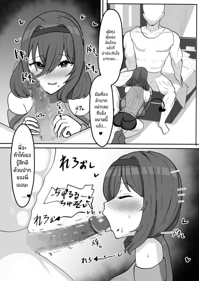 พี่สาวสุดเร่าร้อนของผม [Fuwafuwa Raidou] Kiyowaka na Teishinchou Bakunyuu Succubus Onee-chan to Love Love Sakusei Ecchi Seikatsu – พี่สาวสุดเร่าร้อนของผม [Fuwafuwa Raidou] Kiyowaka na Teishinchou Bakunyuu Succubus Onee-chan to Love Love Sakusei Ecchi Seikatsu หน้า 5