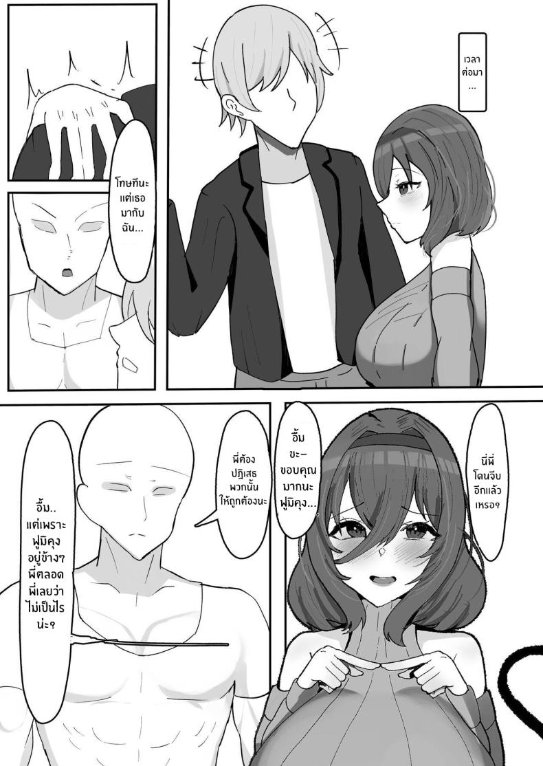 พี่สาวสุดเร่าร้อนของผม [Fuwafuwa Raidou] Kiyowaka na Teishinchou Bakunyuu Succubus Onee-chan to Love Love Sakusei Ecchi Seikatsu – พี่สาวสุดเร่าร้อนของผม [Fuwafuwa Raidou] Kiyowaka na Teishinchou Bakunyuu Succubus Onee-chan to Love Love Sakusei Ecchi Seikatsu หน้า 12