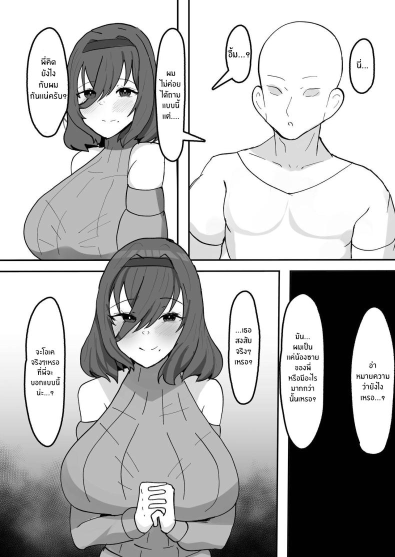 พี่สาวสุดเร่าร้อนของผม [Fuwafuwa Raidou] Kiyowaka na Teishinchou Bakunyuu Succubus Onee-chan to Love Love Sakusei Ecchi Seikatsu – พี่สาวสุดเร่าร้อนของผม [Fuwafuwa Raidou] Kiyowaka na Teishinchou Bakunyuu Succubus Onee-chan to Love Love Sakusei Ecchi Seikatsu หน้า 13