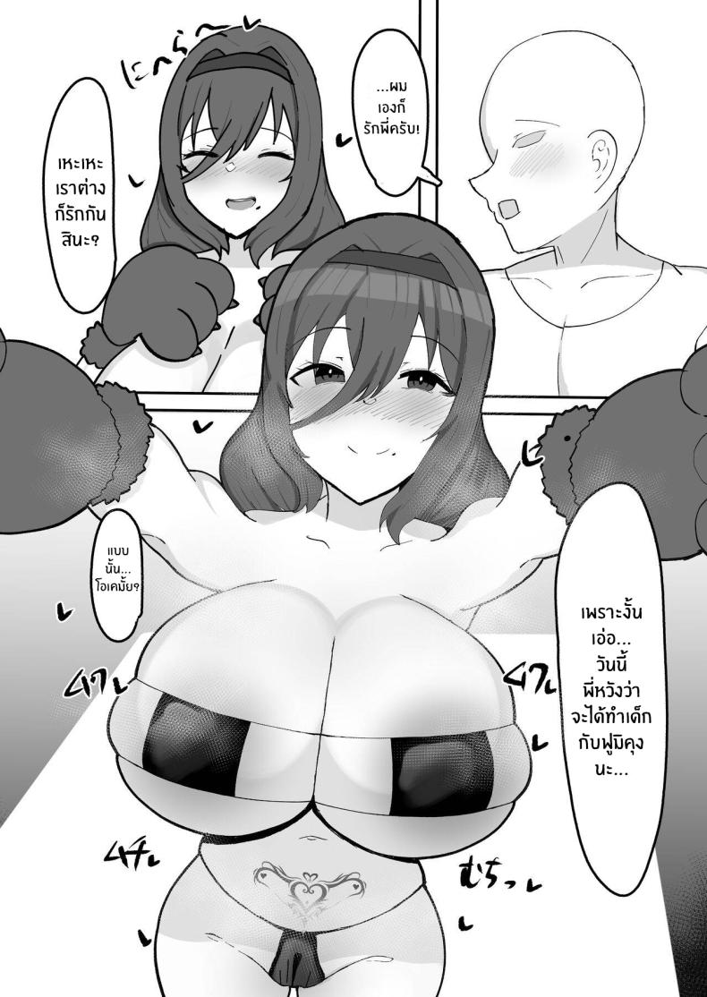 พี่สาวสุดเร่าร้อนของผม [Fuwafuwa Raidou] Kiyowaka na Teishinchou Bakunyuu Succubus Onee-chan to Love Love Sakusei Ecchi Seikatsu – พี่สาวสุดเร่าร้อนของผม [Fuwafuwa Raidou] Kiyowaka na Teishinchou Bakunyuu Succubus Onee-chan to Love Love Sakusei Ecchi Seikatsu หน้า 16