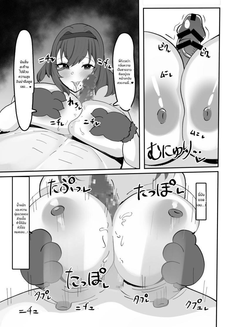 พี่สาวสุดเร่าร้อนของผม [Fuwafuwa Raidou] Kiyowaka na Teishinchou Bakunyuu Succubus Onee-chan to Love Love Sakusei Ecchi Seikatsu – พี่สาวสุดเร่าร้อนของผม [Fuwafuwa Raidou] Kiyowaka na Teishinchou Bakunyuu Succubus Onee-chan to Love Love Sakusei Ecchi Seikatsu หน้า 18
