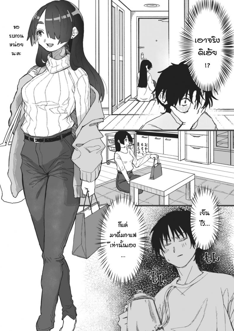 รสชาติหวานปนขม [souseki] Nigakute suppai – รสชาติหวานปนขม [souseki] Nigakute suppai หน้า 6