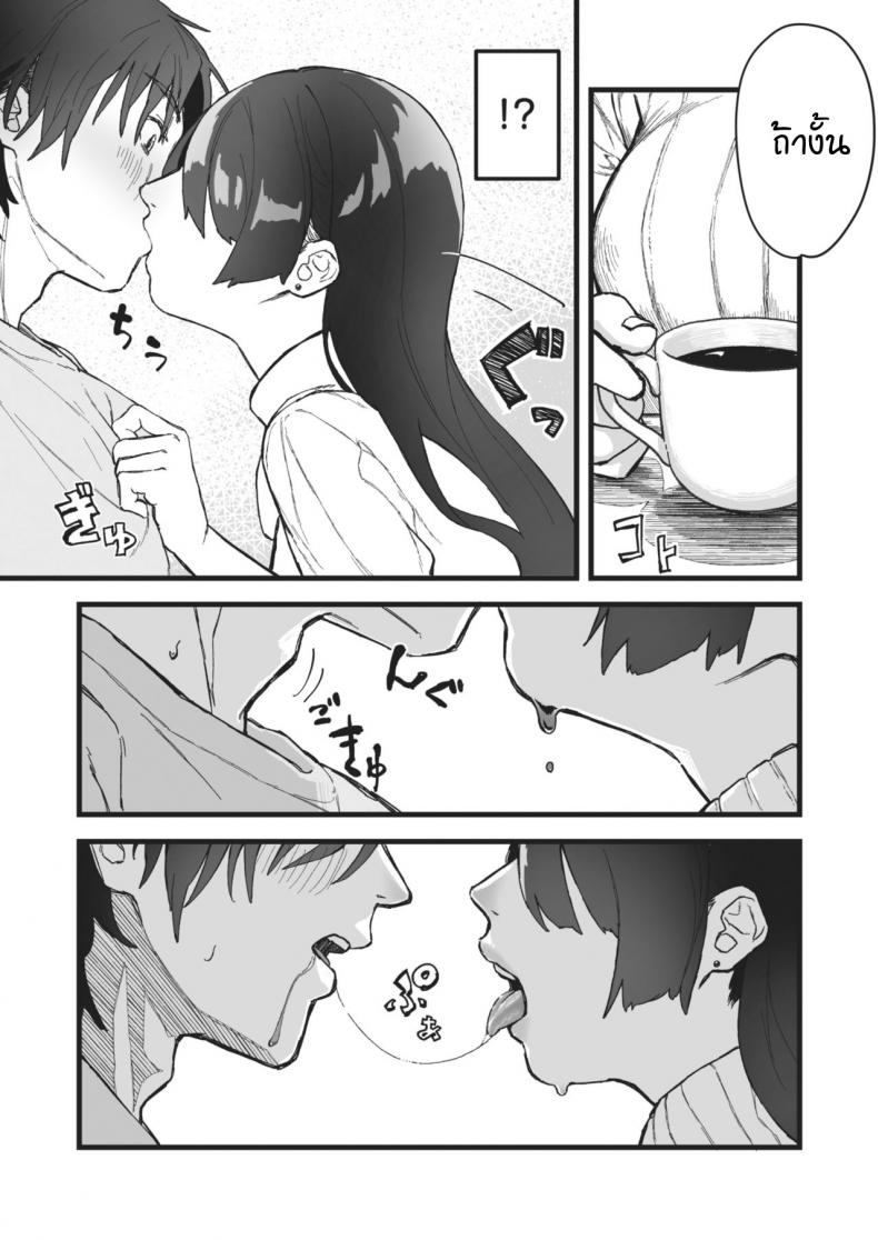 รสชาติหวานปนขม [souseki] Nigakute suppai – รสชาติหวานปนขม [souseki] Nigakute suppai หน้า 8