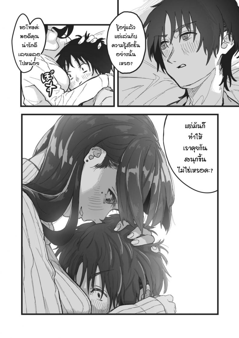 รสชาติหวานปนขม [souseki] Nigakute suppai – รสชาติหวานปนขม [souseki] Nigakute suppai หน้า 10