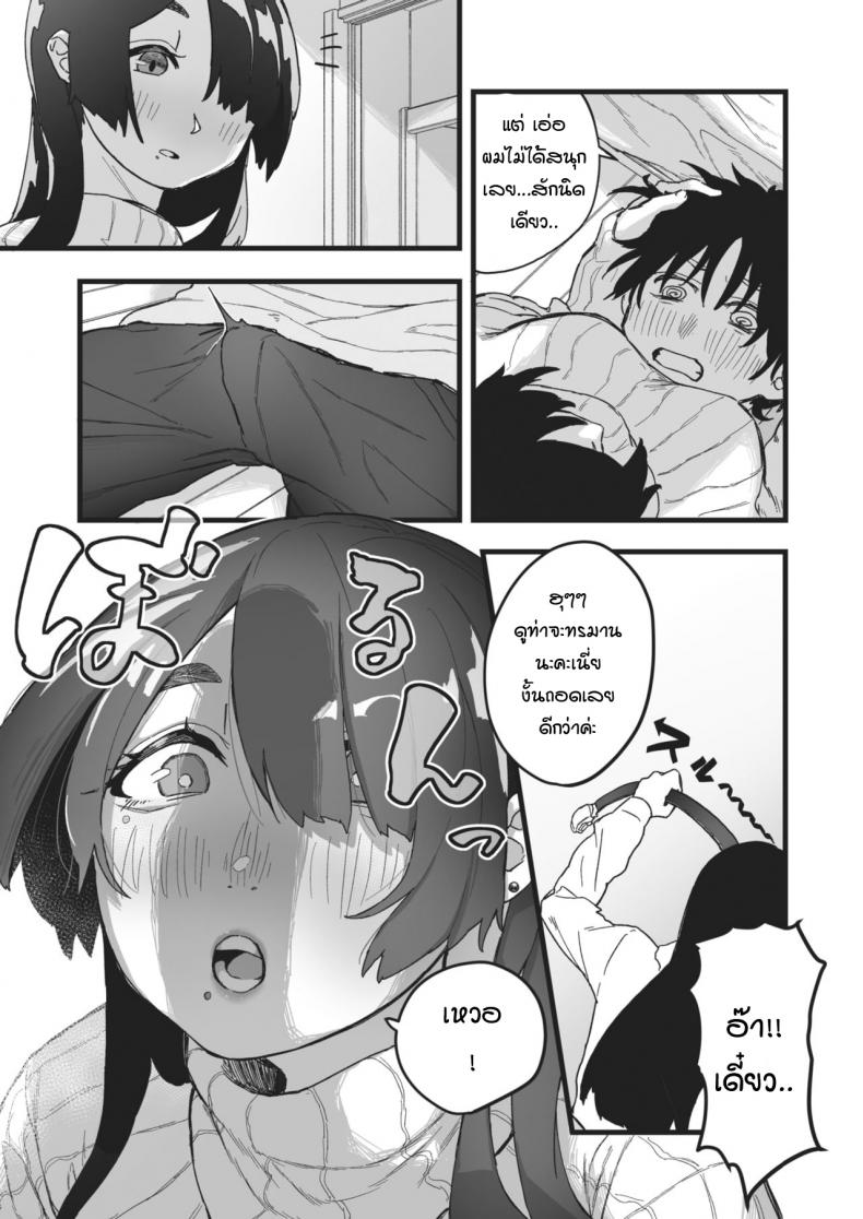 รสชาติหวานปนขม [souseki] Nigakute suppai – รสชาติหวานปนขม [souseki] Nigakute suppai หน้า 11