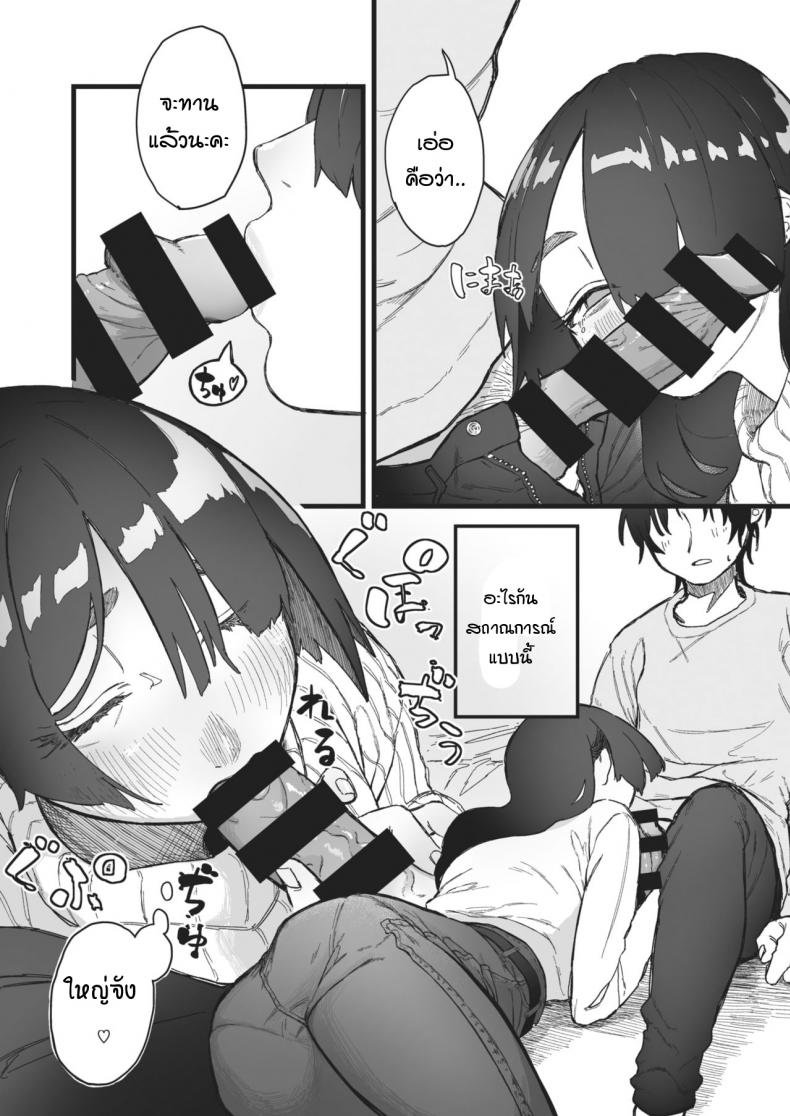 รสชาติหวานปนขม [souseki] Nigakute suppai – รสชาติหวานปนขม [souseki] Nigakute suppai หน้า 12